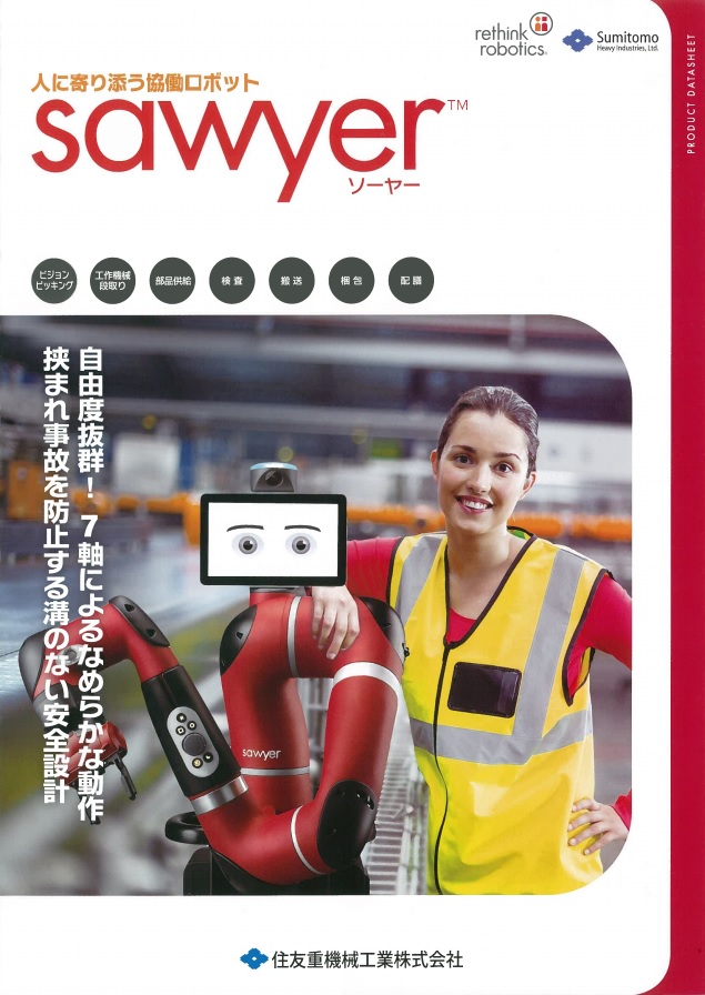 robotics『Sawyer』協働ロボット　人に寄り添う協働ロボット　sawyer ソーヤー　自由度抜群！７軸によるなめらかな動作　挟まれ事故を防止する溝のない安全設計
